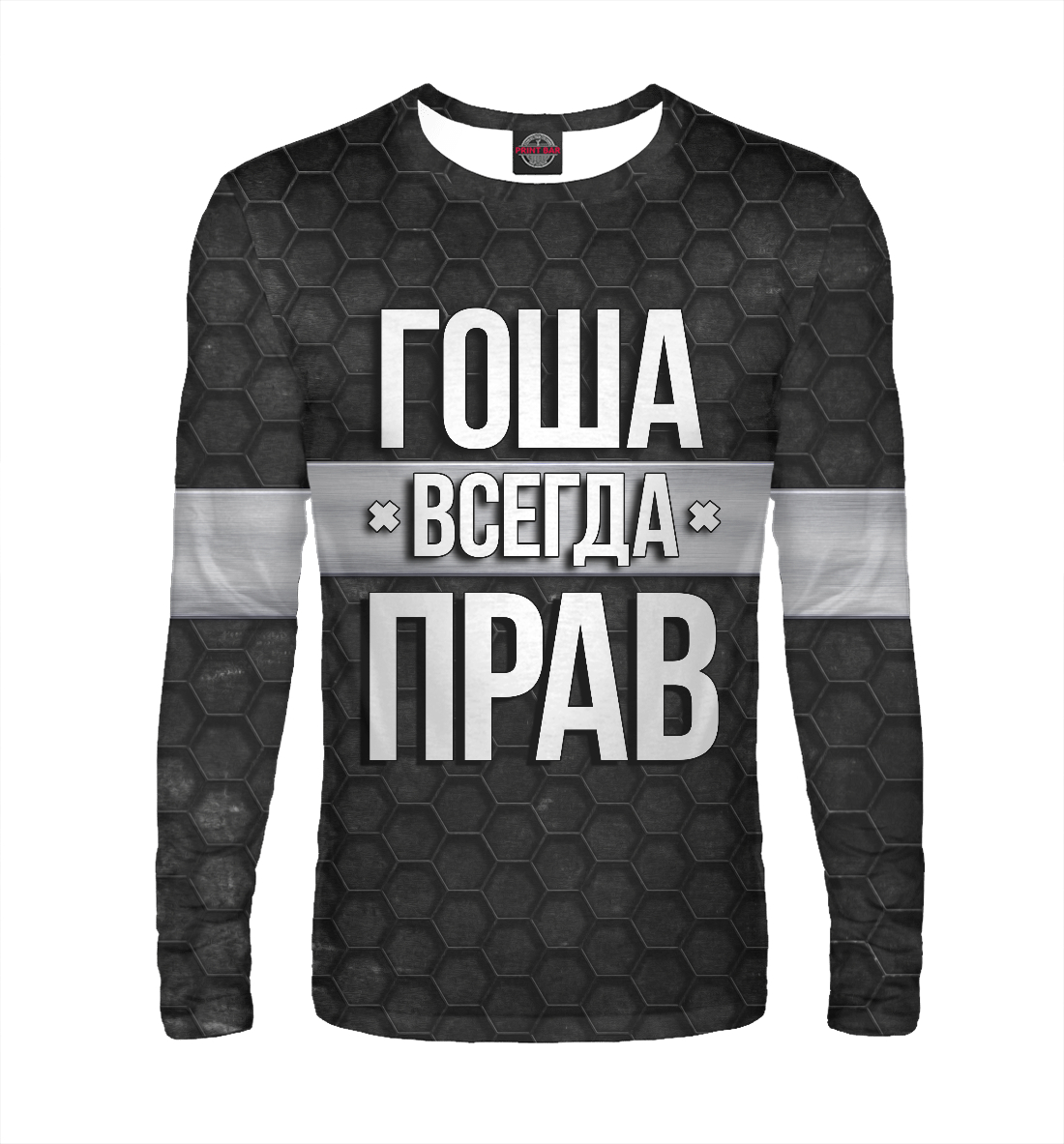 

Гоша всегда прав