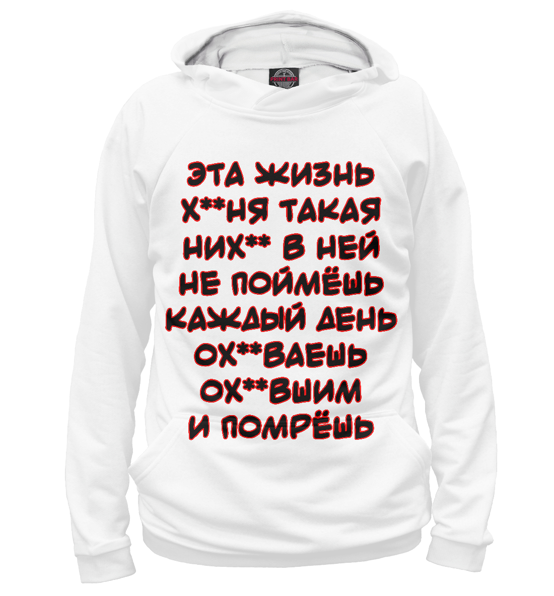 

Эта жизнь...