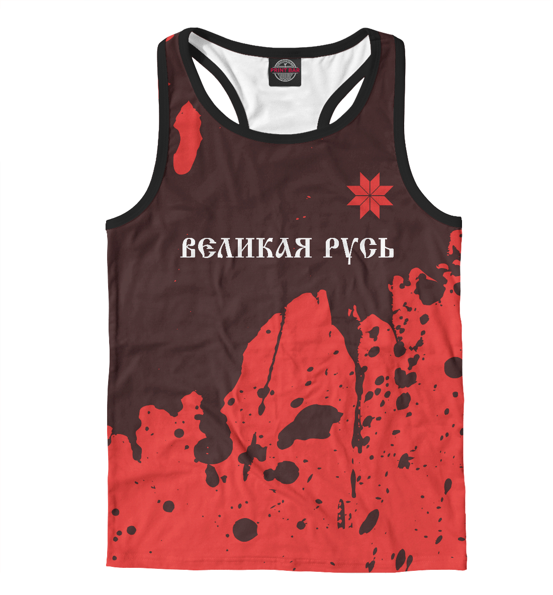 

Великая Русь - Алатырь