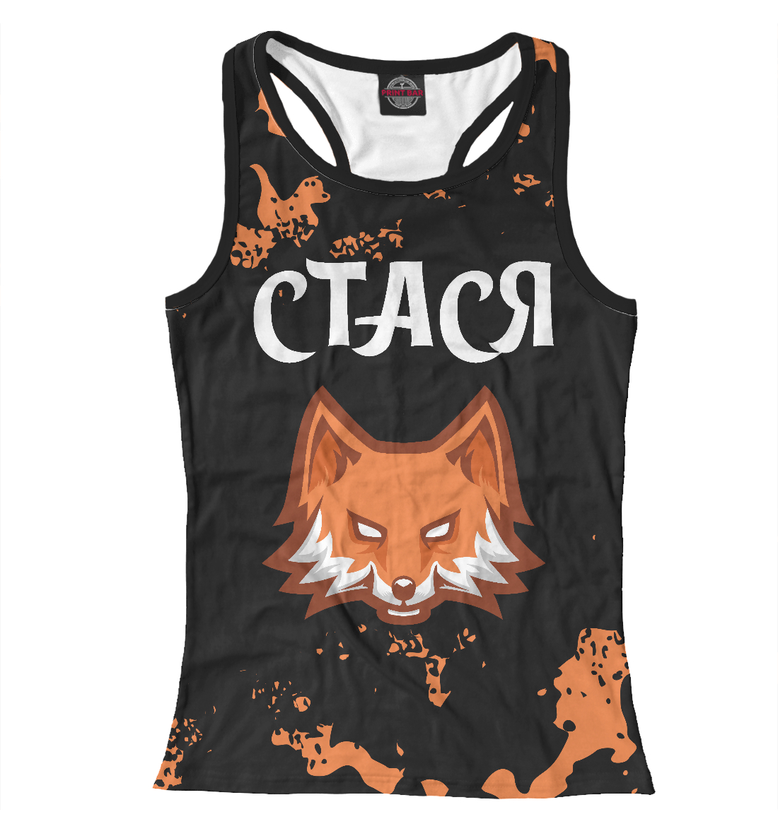 

Стася - Лиса