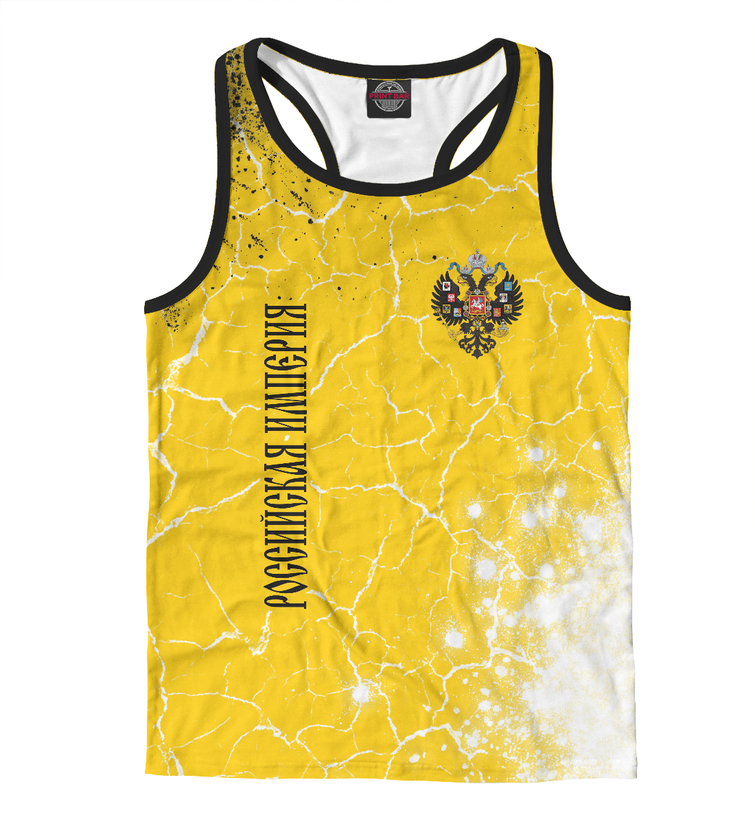

Российская Империя