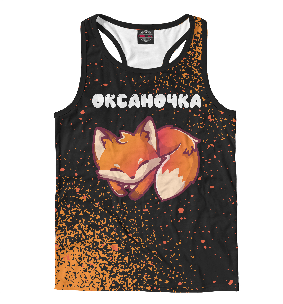 

Оксаночка + Лисичка