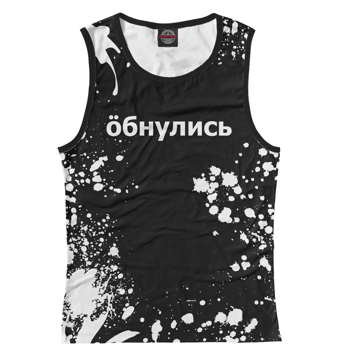 

Обнулись