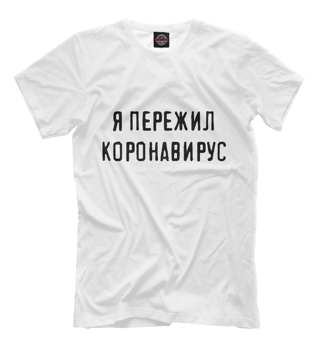 

Я Пережил Коронавирус