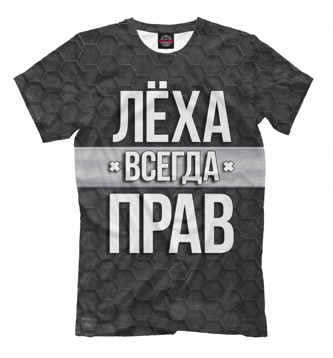 

Леха всегда прав