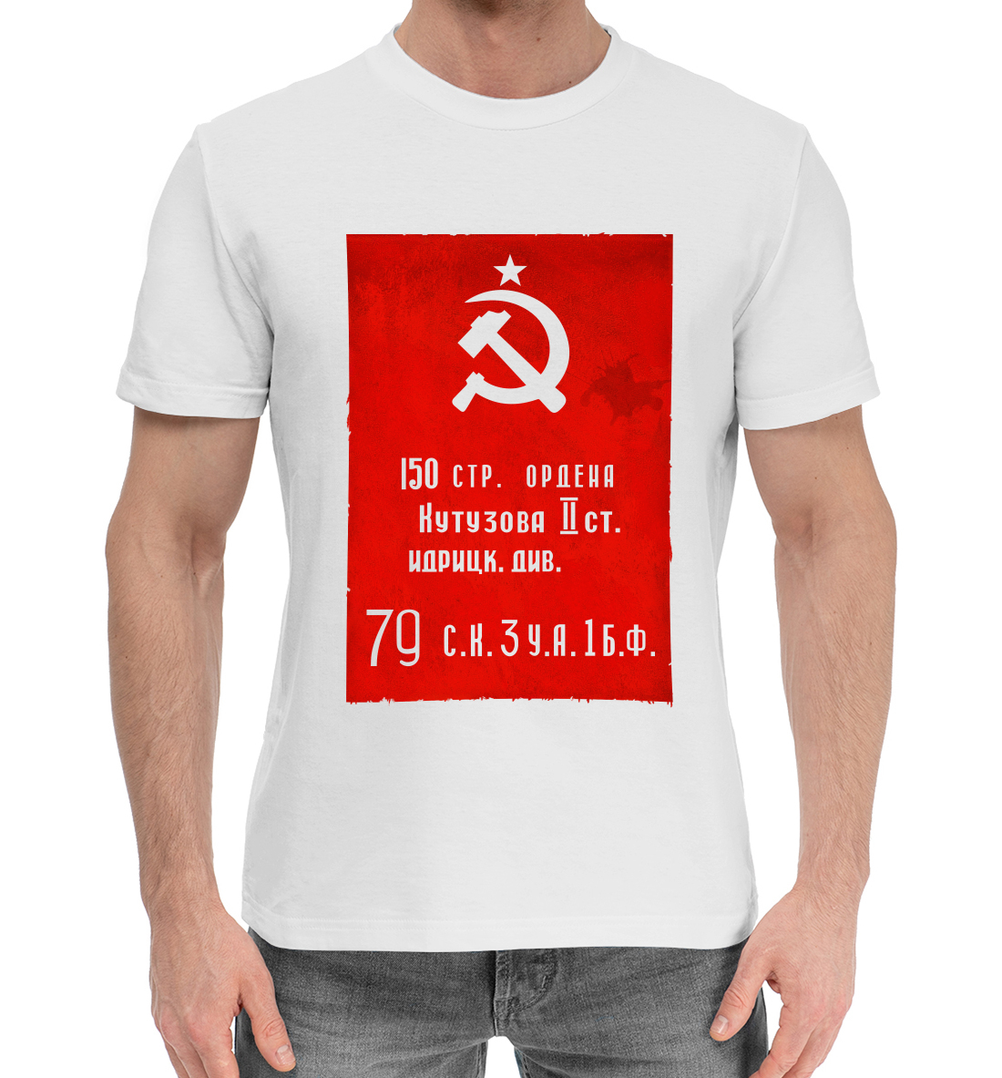 

Знамя Победы