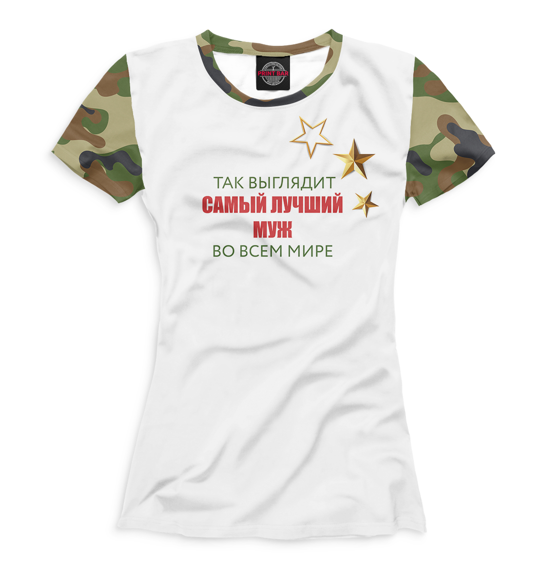 

Самый лучший муж