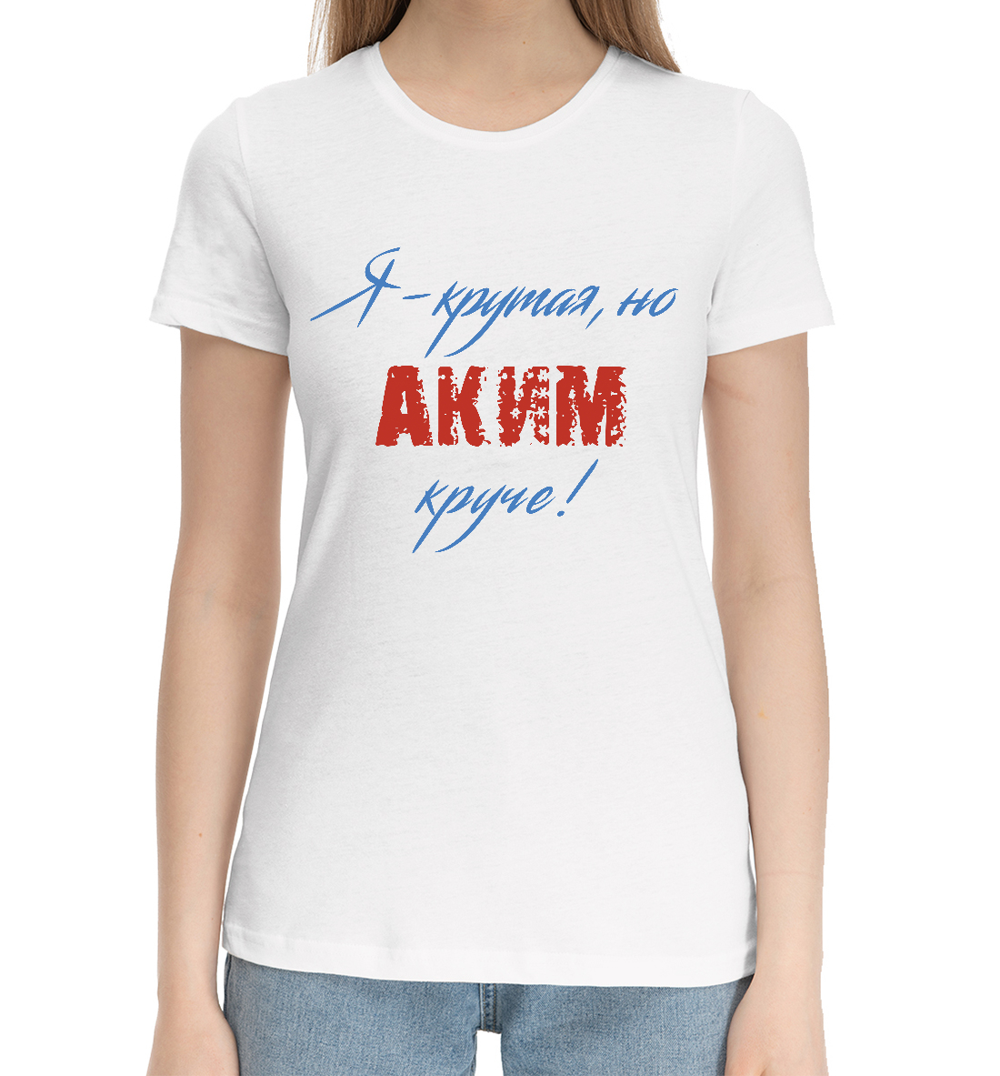 

Аким