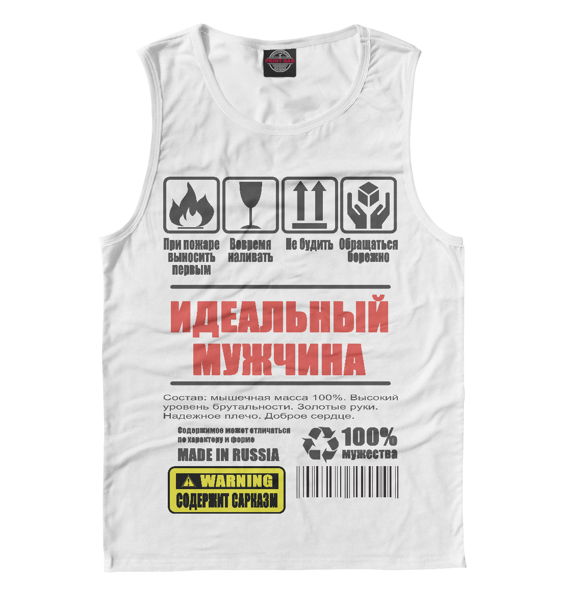 

Идеальный мужчина