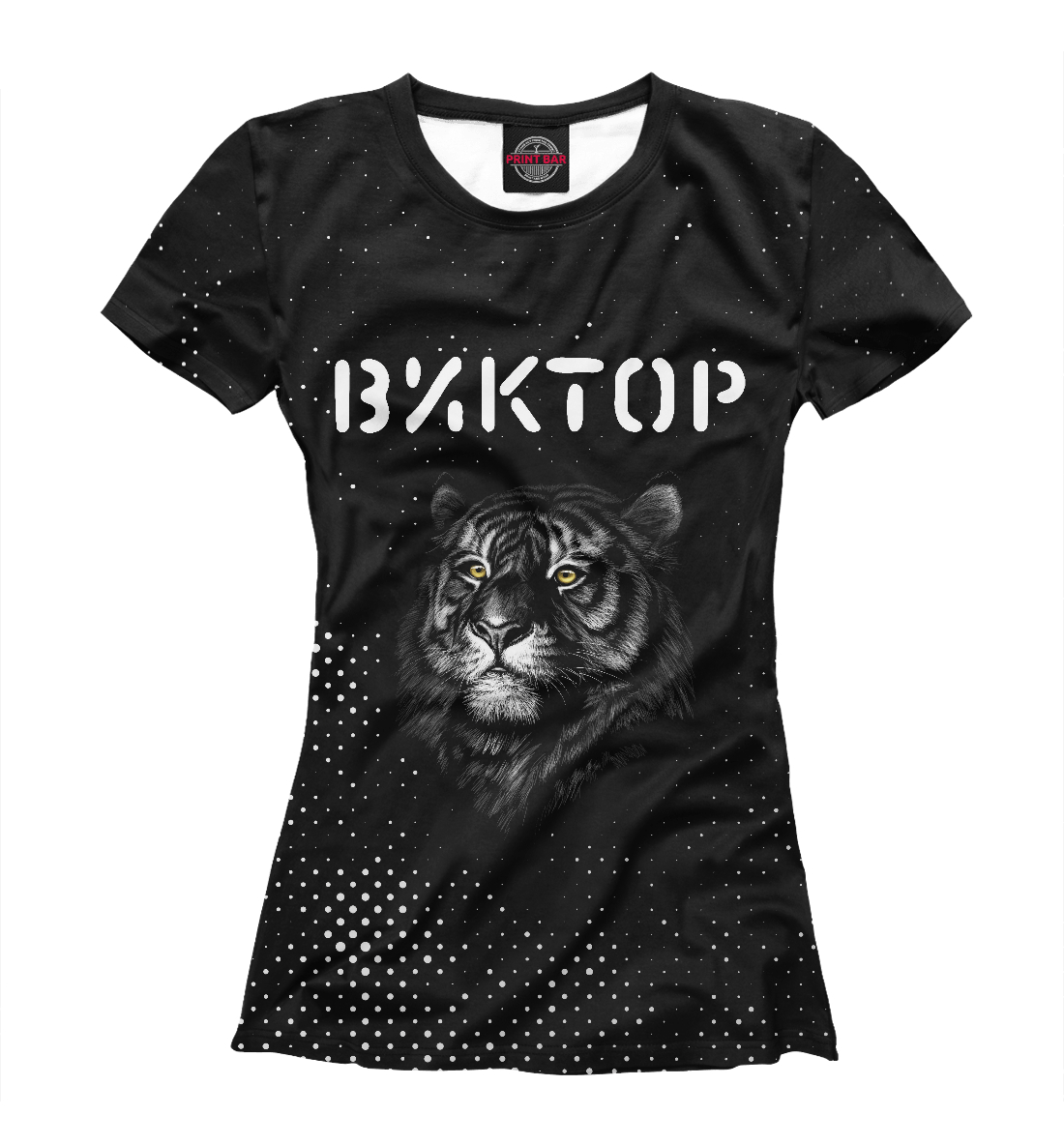 

Виктор - Тигр