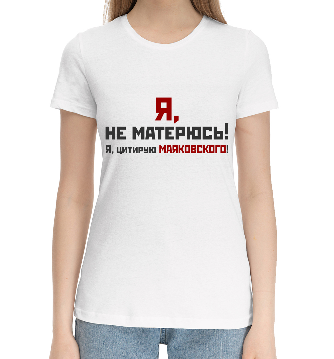 

Я не матерюсь