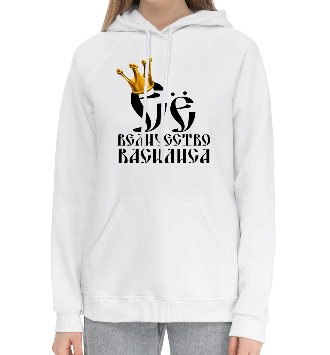

Её величество Василиса