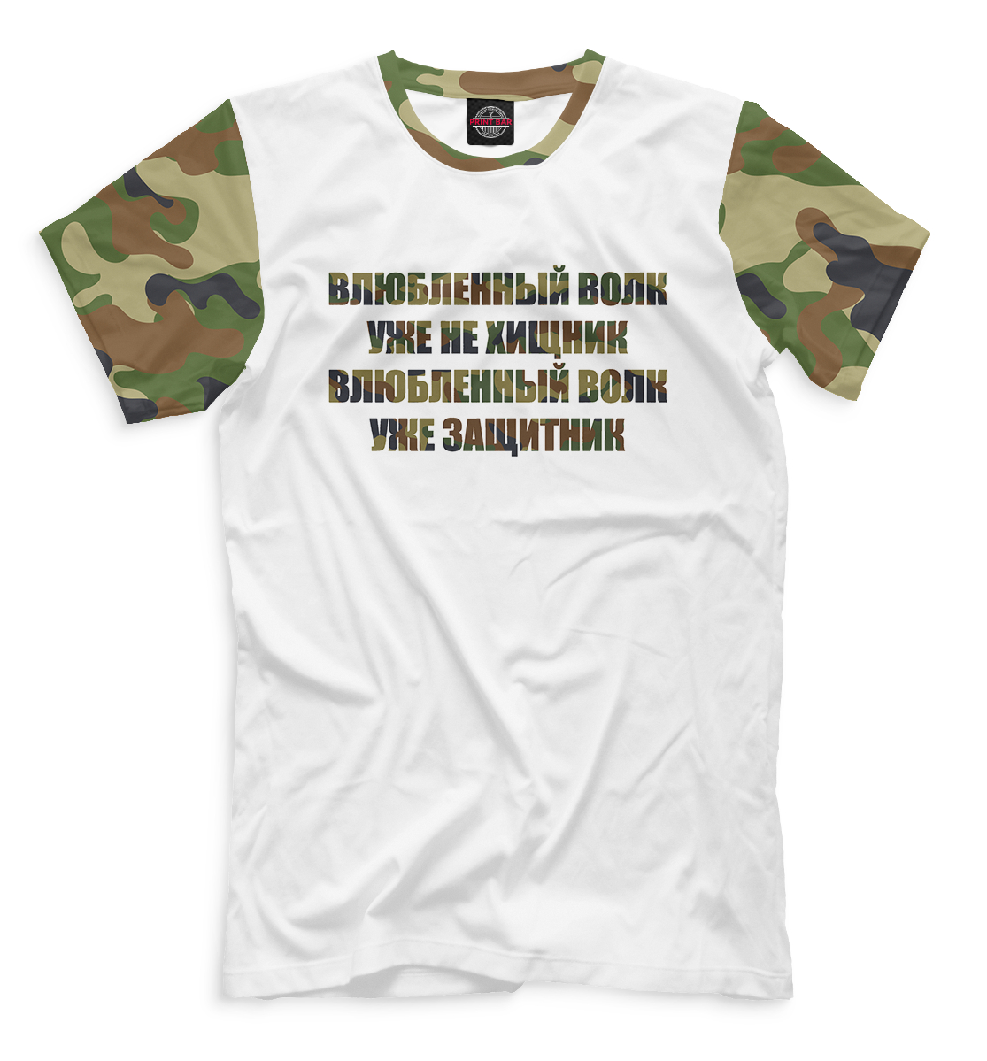 

Влюблённый волк