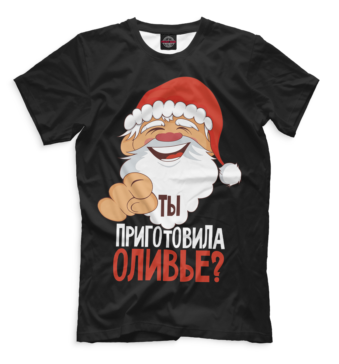 

Ты приготовила оливье