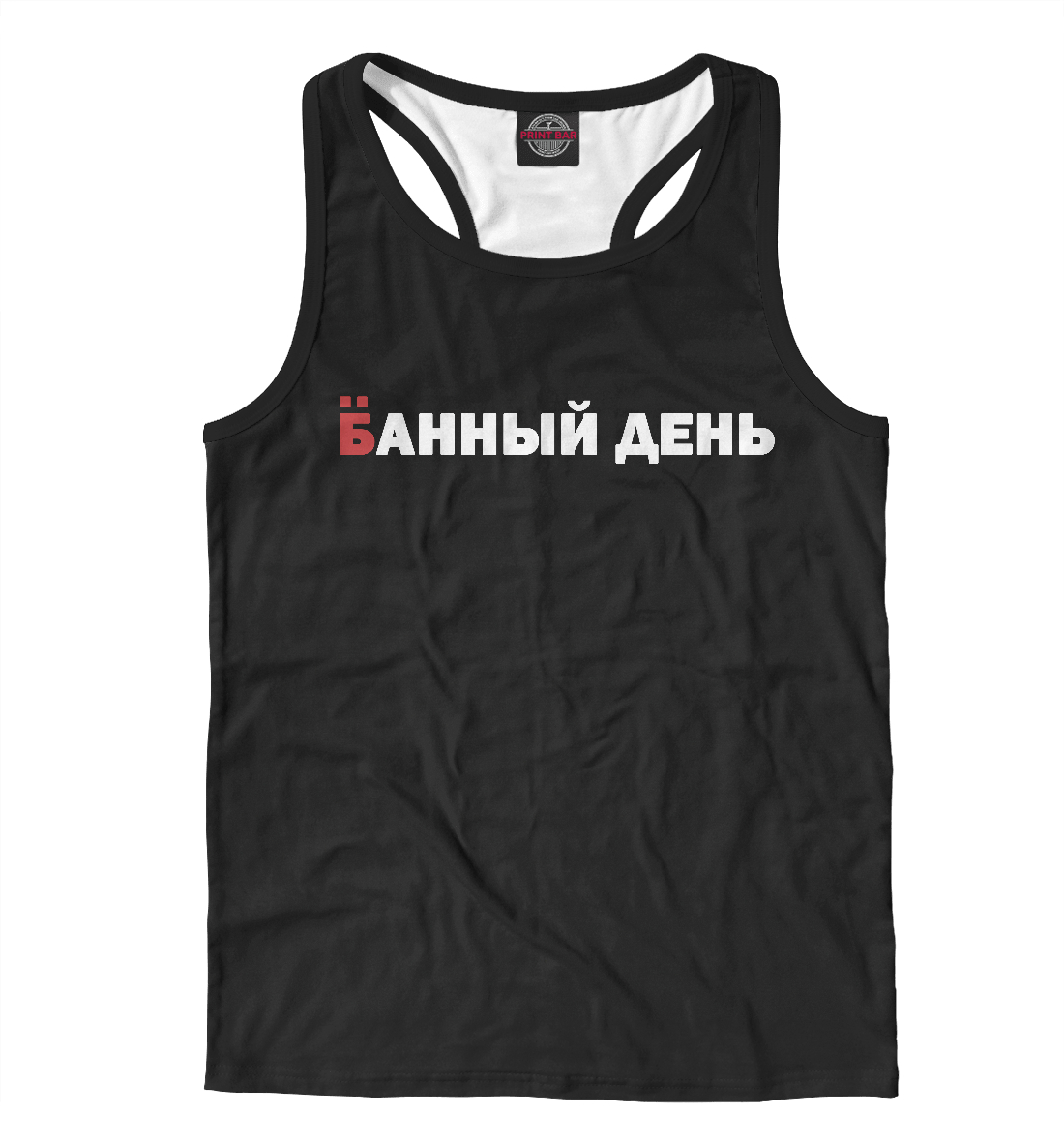 

Не лучший день