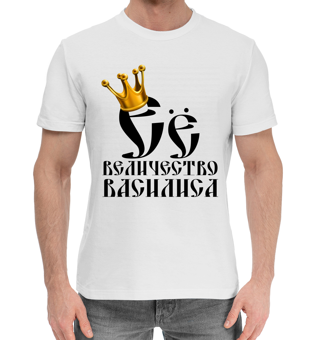 

Её величество Василиса
