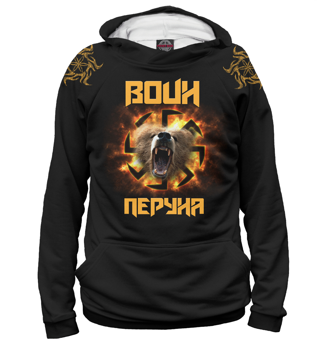 

Воин Перуна