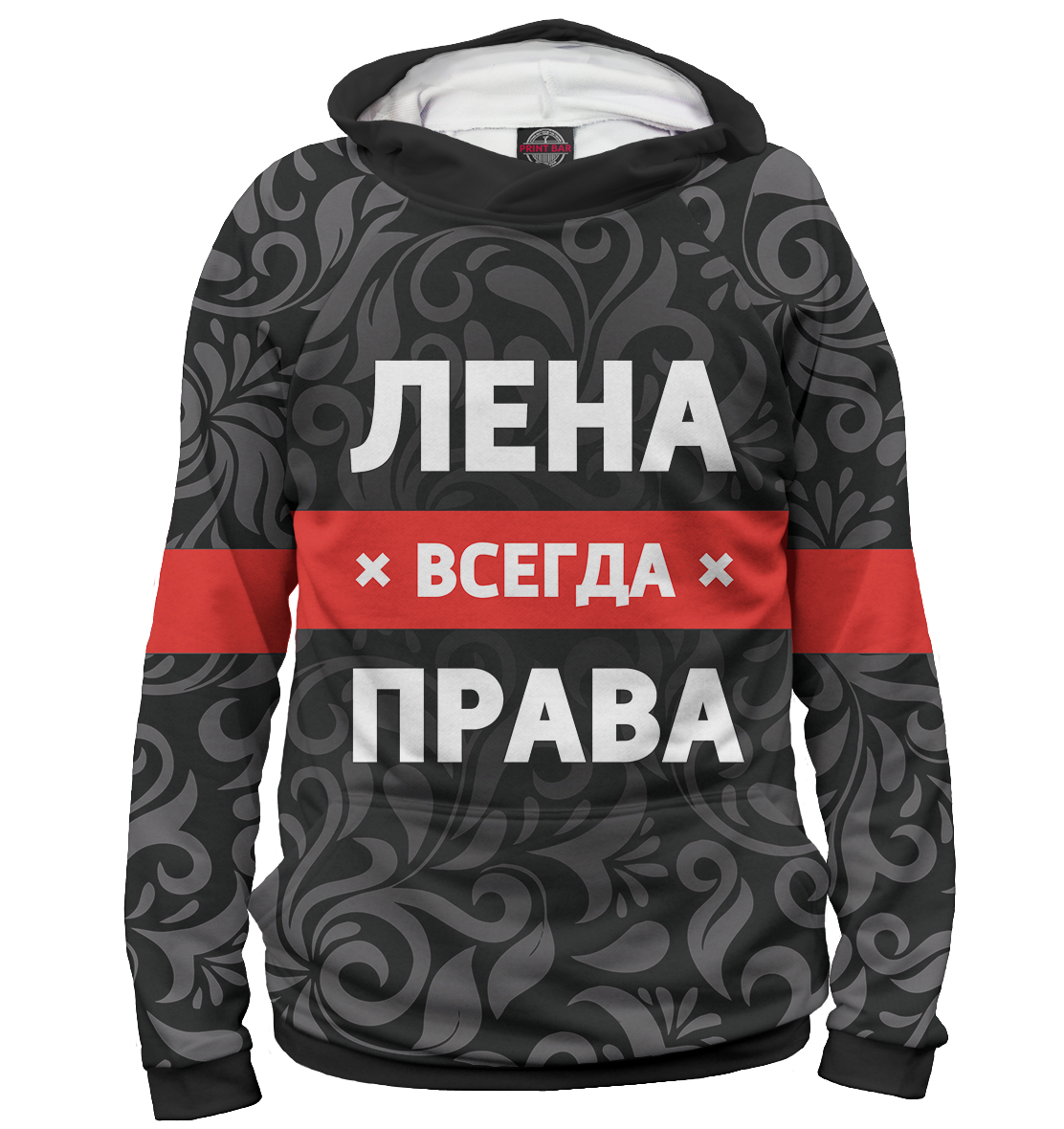 

Лена всегда права