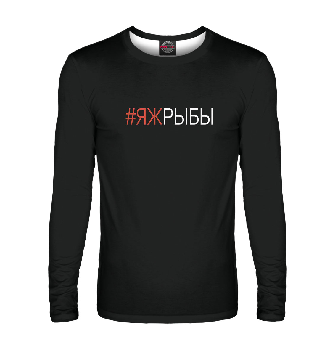 

#Яжрыбы