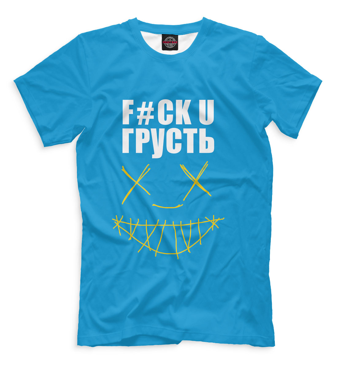 

F#ck u грусть