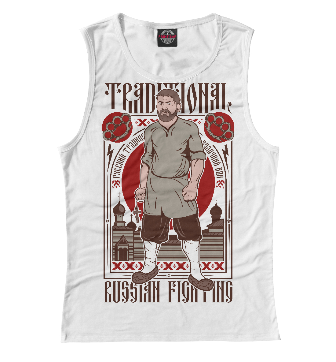 

Russian Fighting