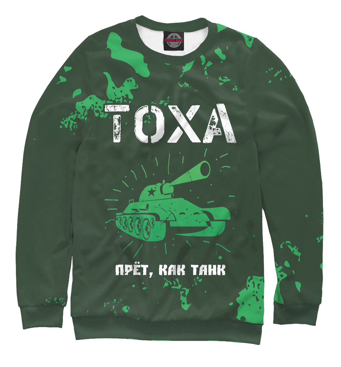 

Тоха / Танк