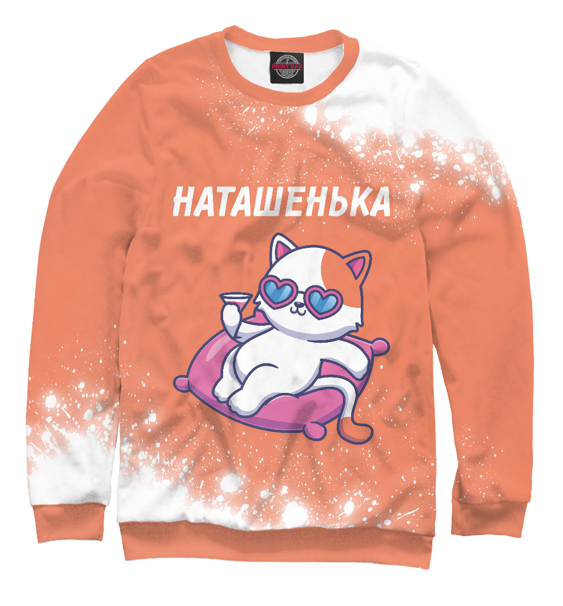 

Наташенька - Кошечка