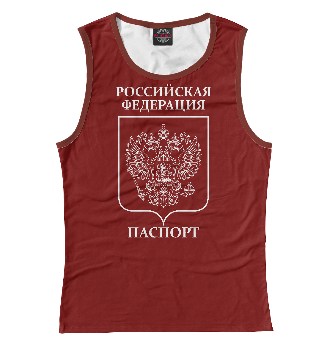 

Паспорт Российской Федерации