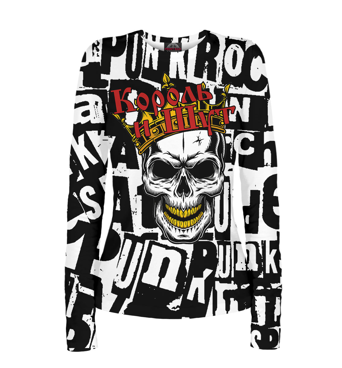 

Король и Шут