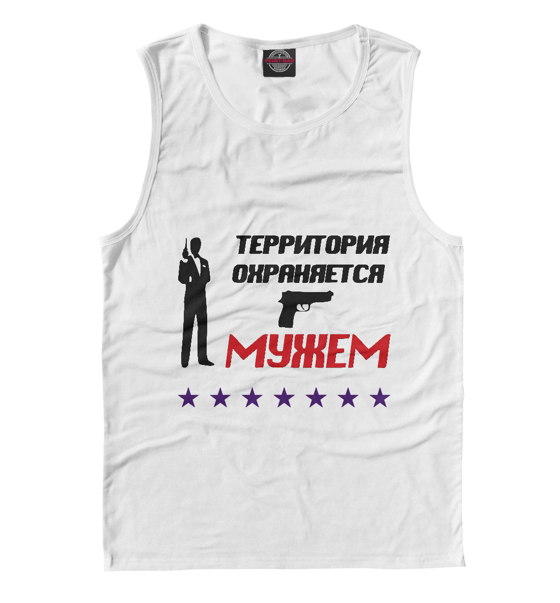 

Территория охраняется мужем