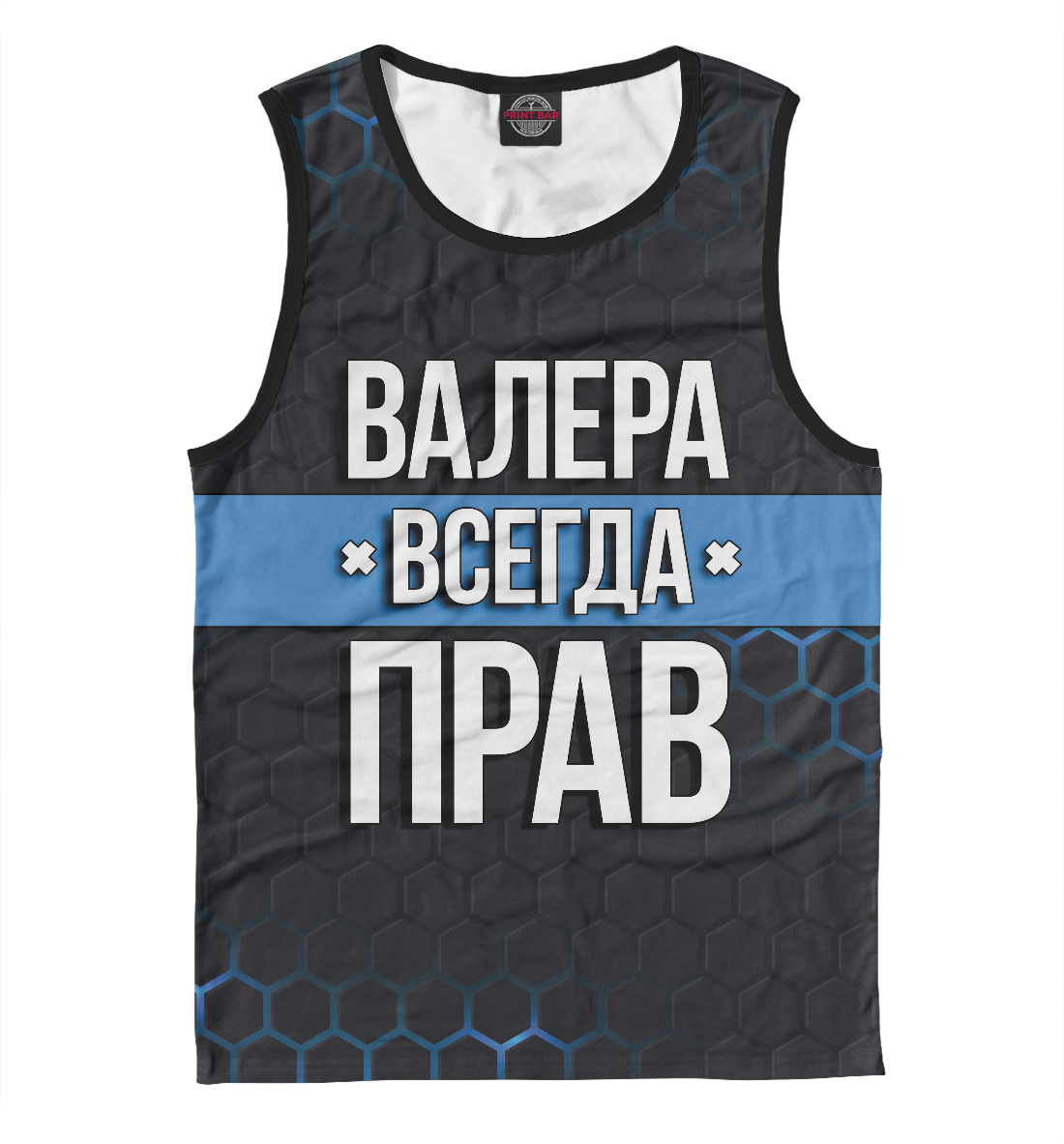 

Валера всегда прав