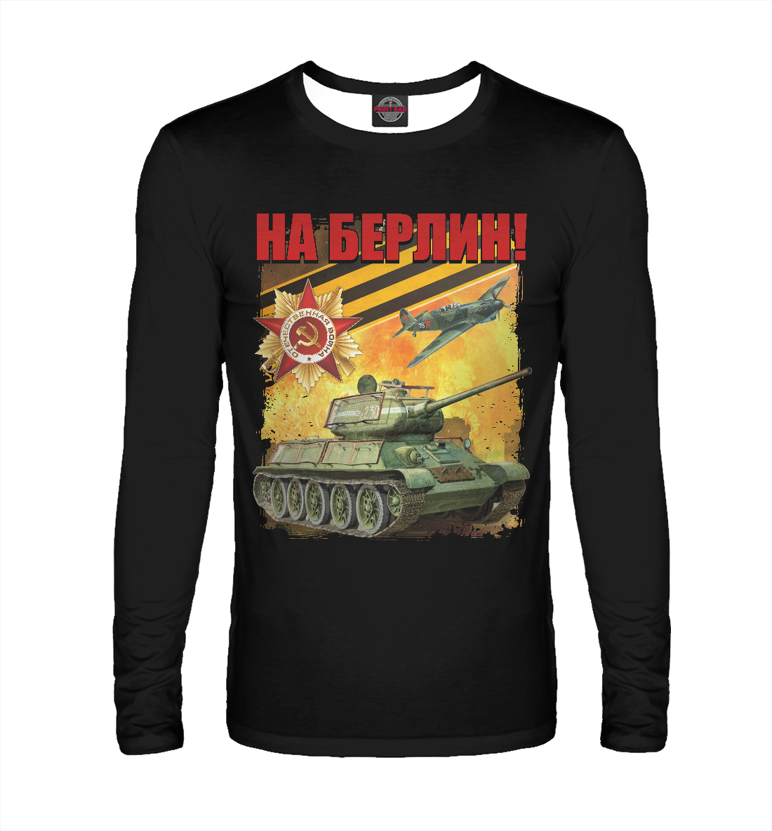 

На берлин