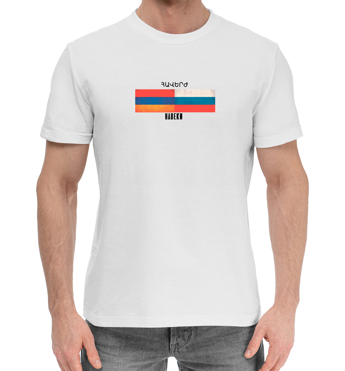 

Навеки