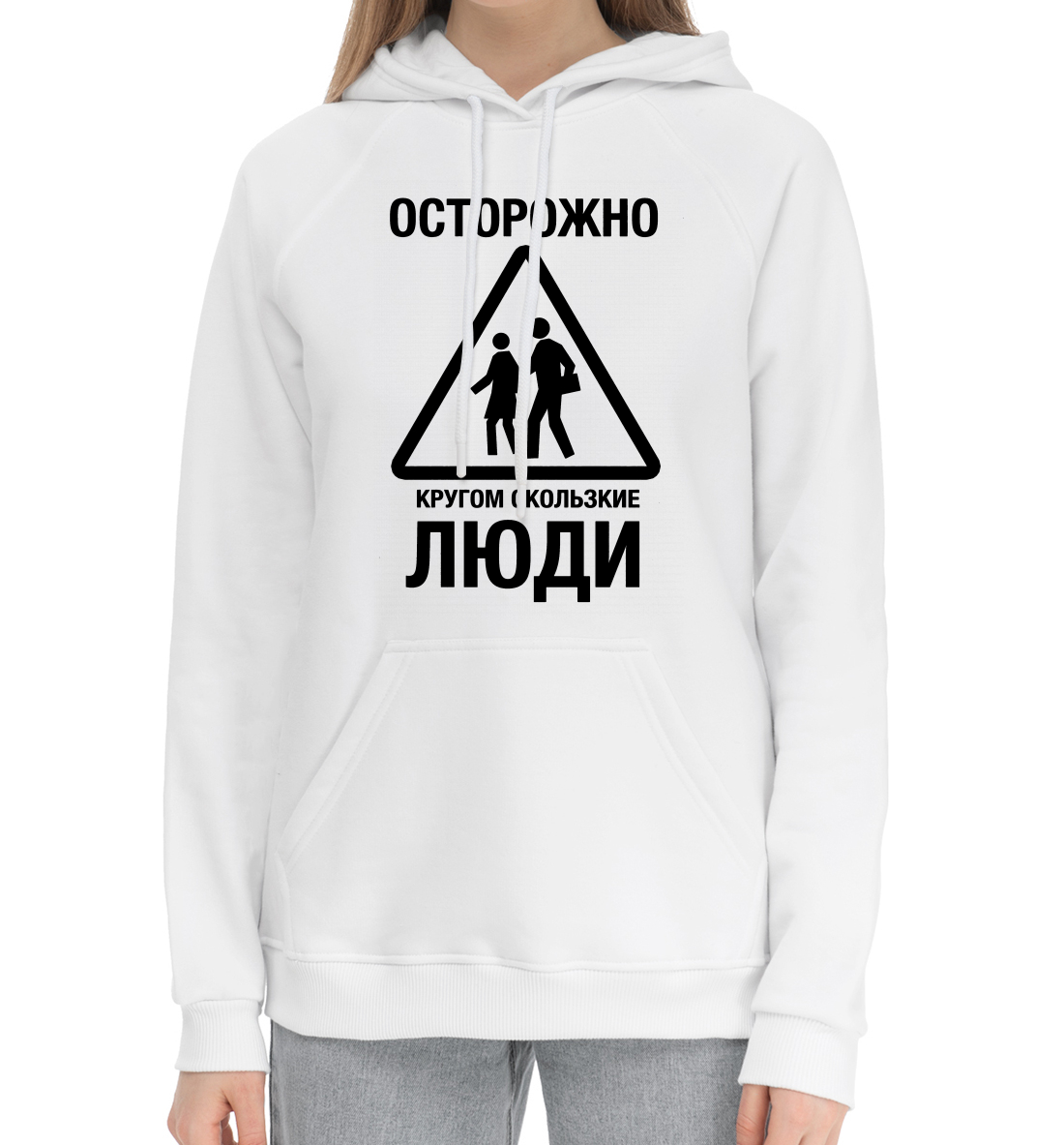 

Скользкие Люди