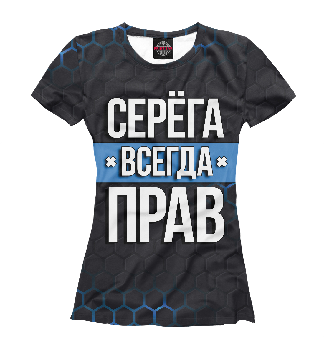 

Серёга всегда прав