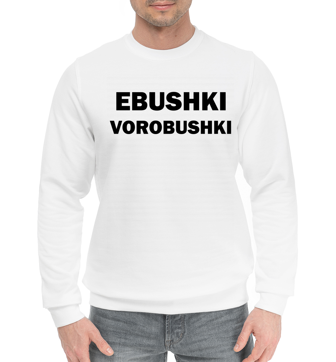 

Ebushki vorobushki