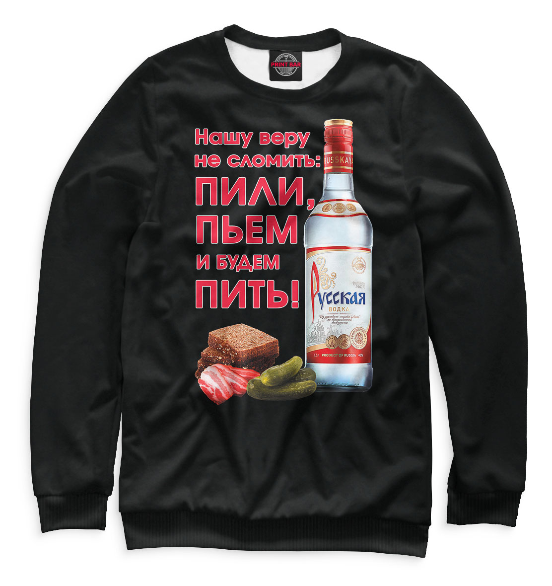 

Нашу веру не сломить