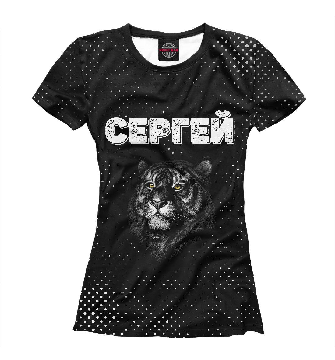 

Сергей + Тигр