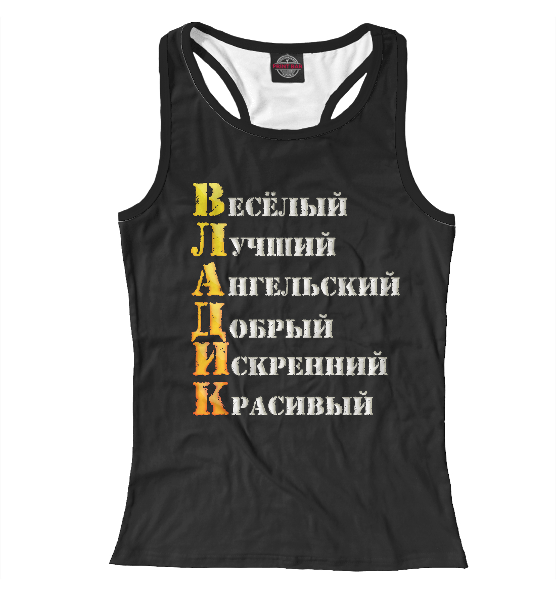 

Владик комплименты