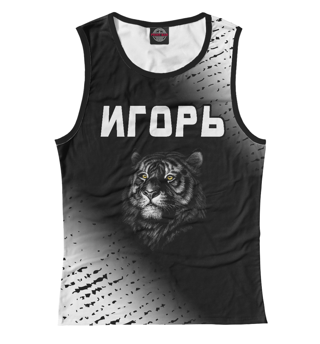 

Игорь | Тигр