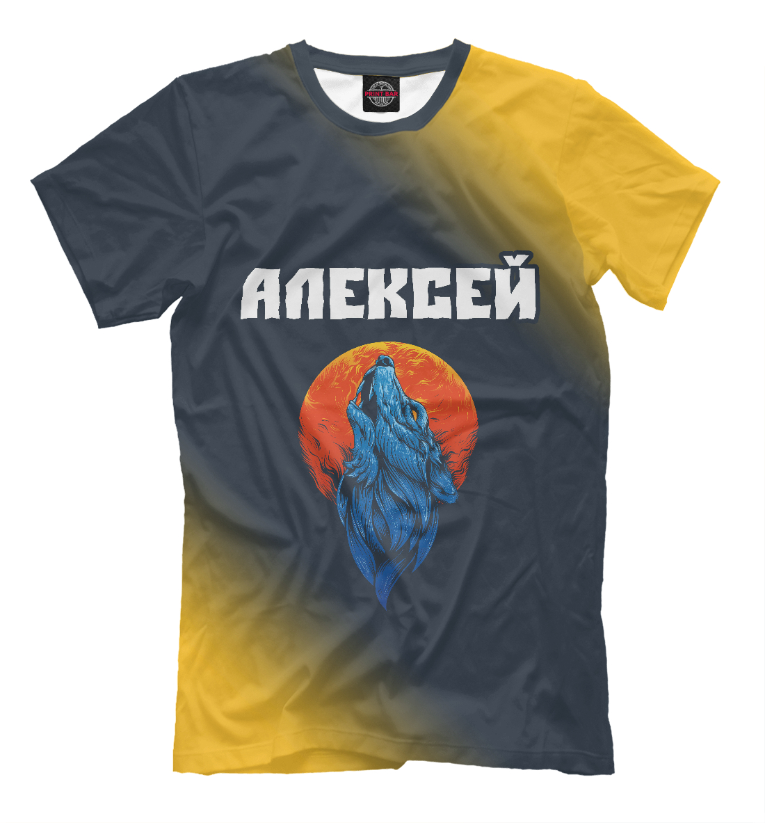 

Алексей | Волк