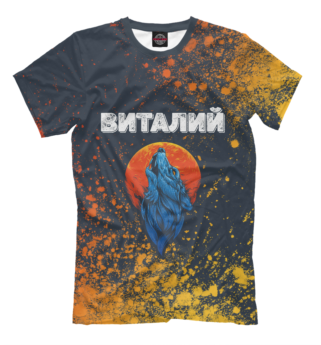 

Виталий | Волк