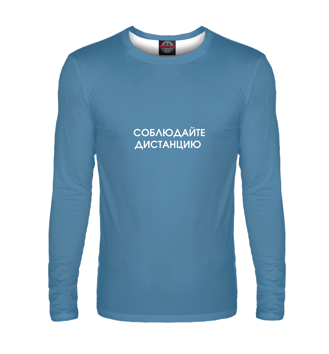 

Соблюдайте дистанцию