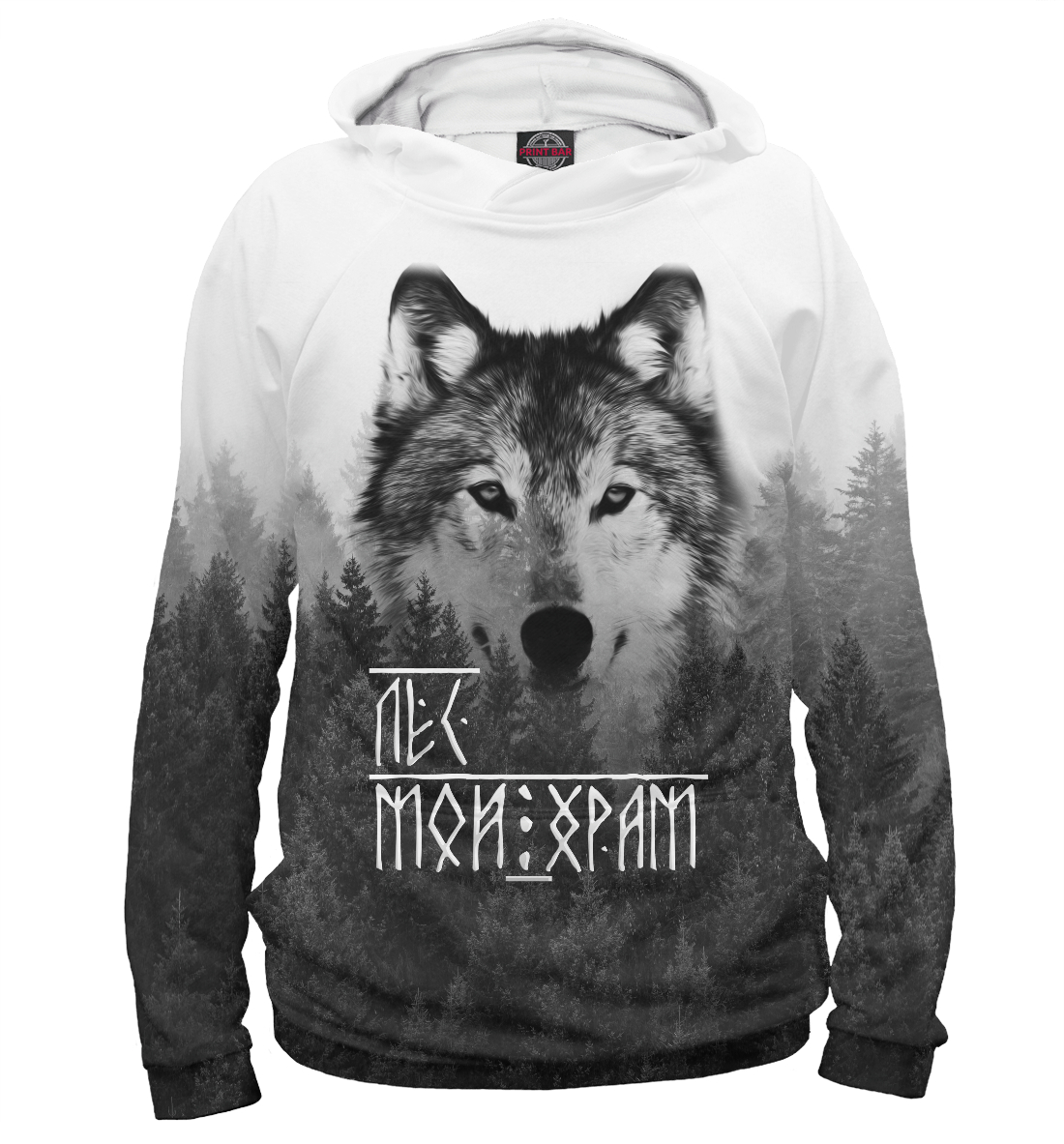 

Лес мой храм