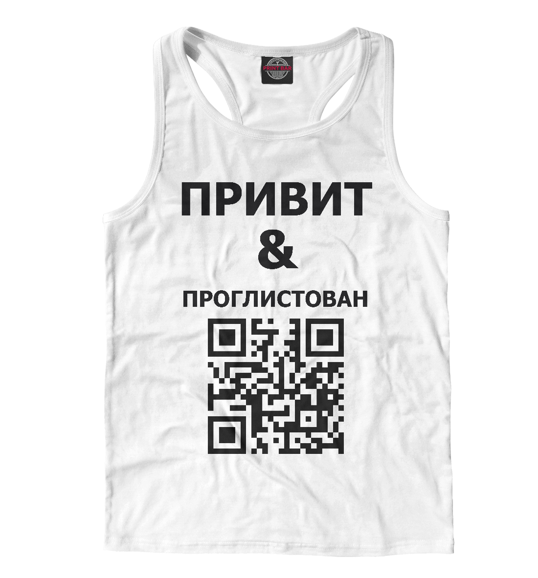 

Привит и проглистован
