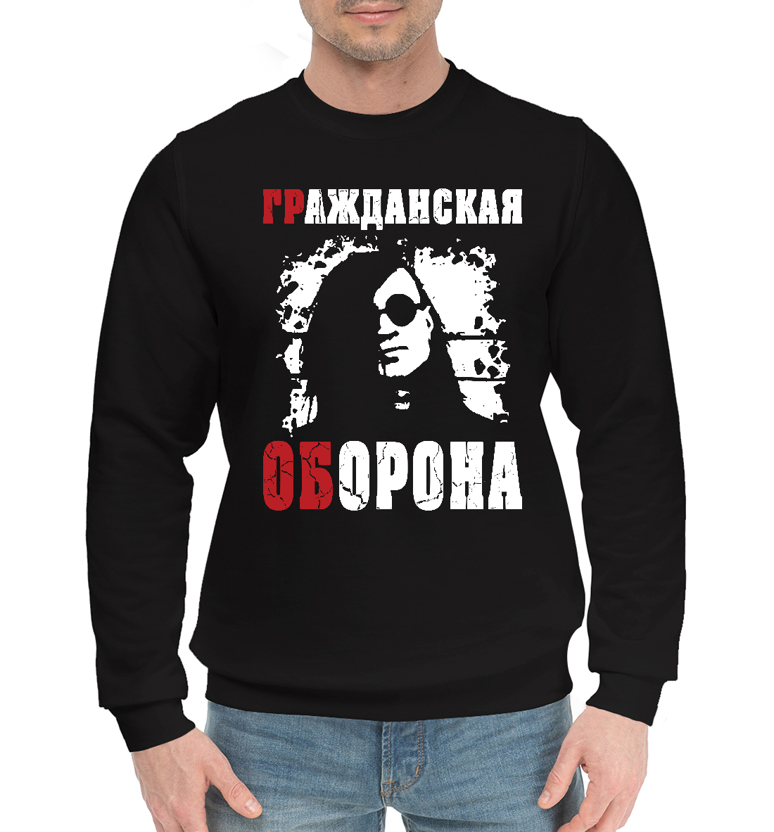

Гражданская Оборона (ГР.ОБ)