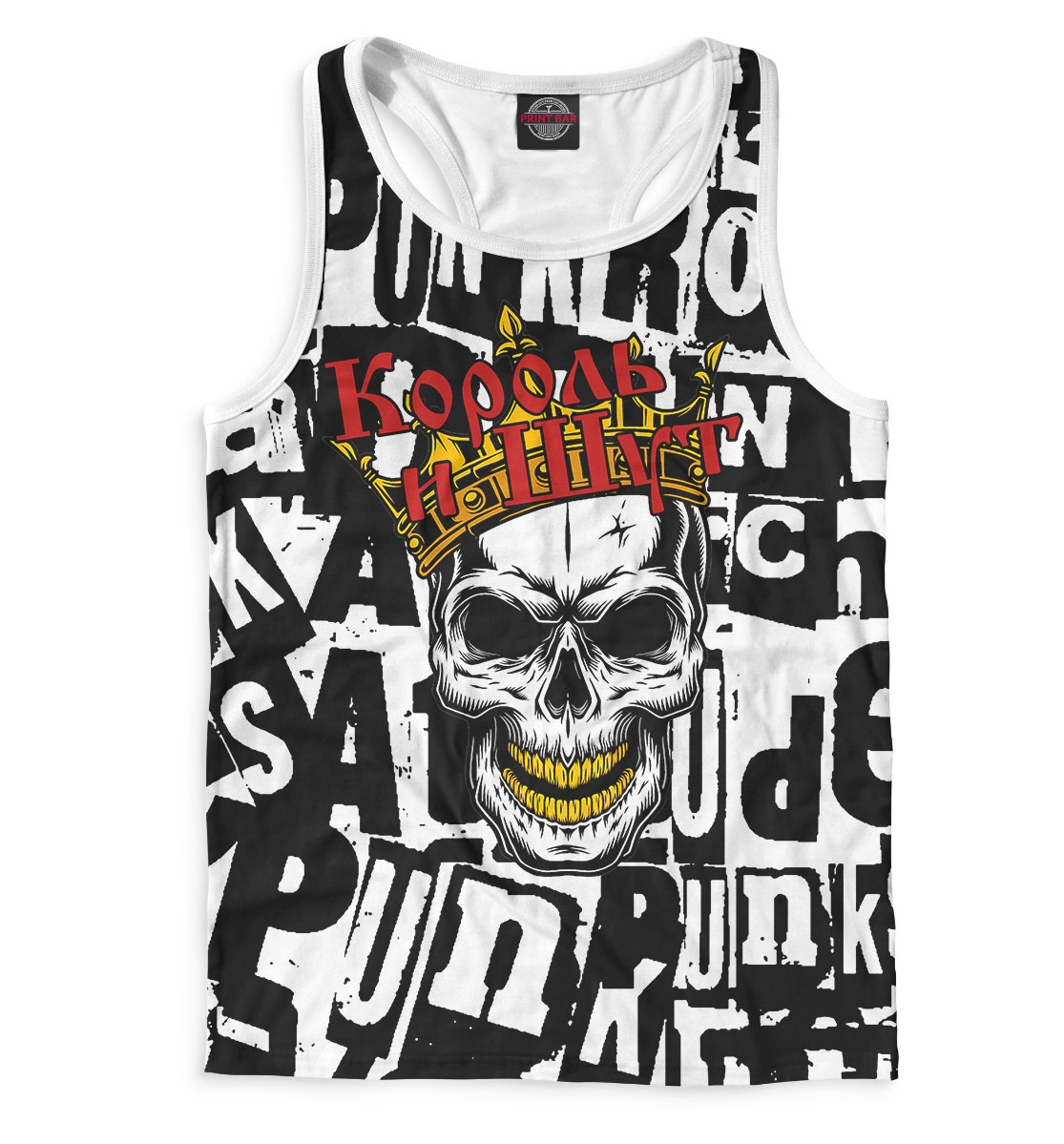 

Король и Шут