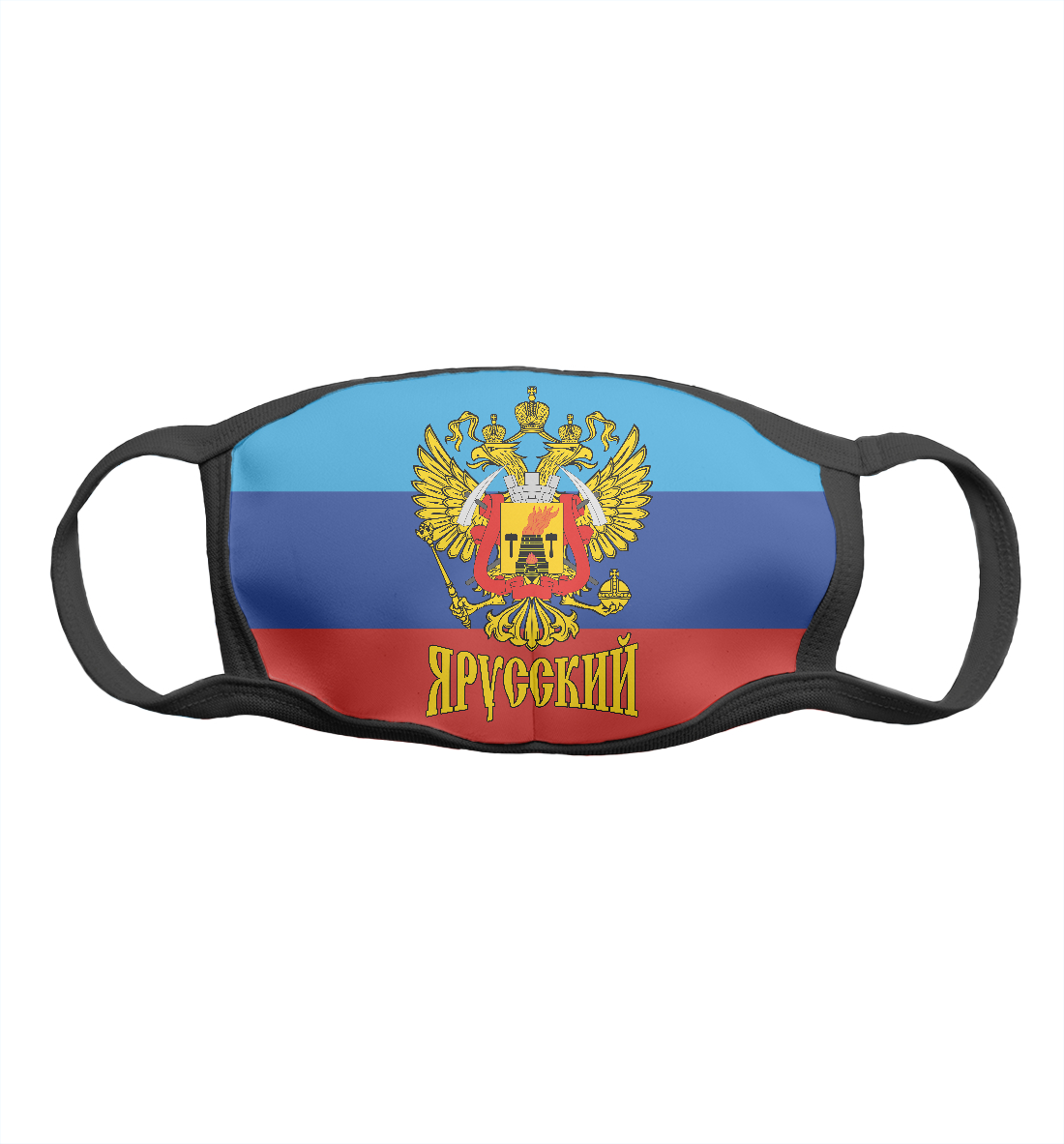 

Я Русский (ЛНР)