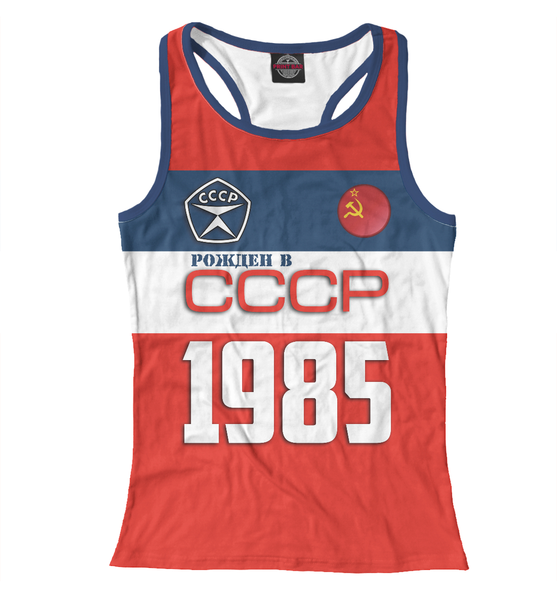 

Рожден в СССР 1985 год