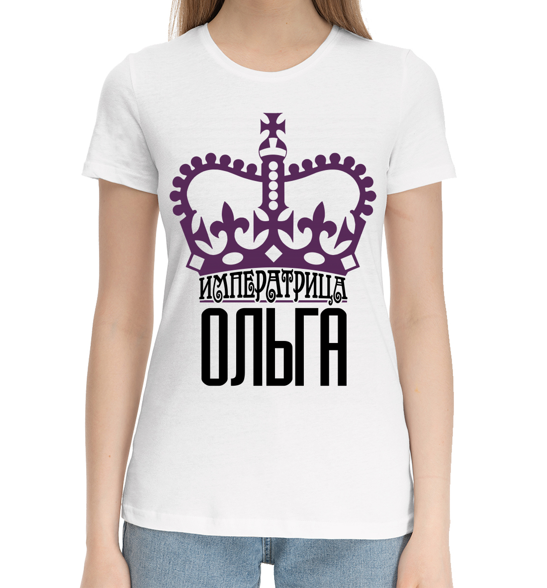 

Императрица Ольга